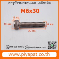 M6x30 รูปโชว์4